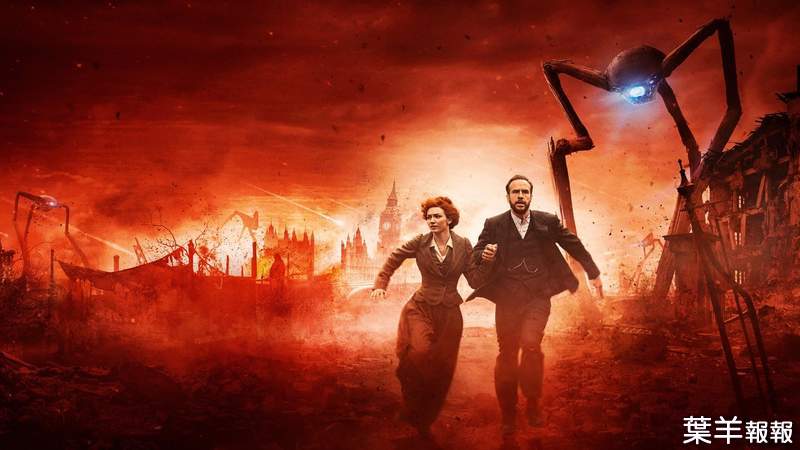 BBC推出《世界大戰》影集 原汁原味19世紀火星人跟英國開戰的故事 | 葉羊報報
