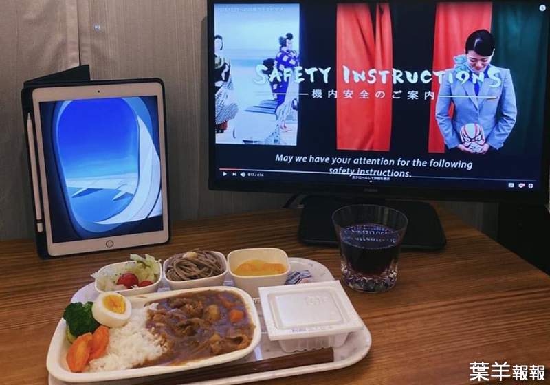 網友在家重現《搭飛機時用餐與看片場景》就連吃飛機餐也完整還原真的好有心 | 葉羊報報