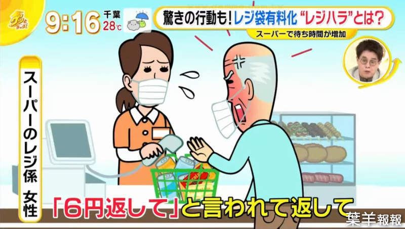 《日本塑膠袋收費亂象》拖累結帳速度跟日文特色有關係？店員聽不懂客人到底要不要袋子 | 葉羊報報