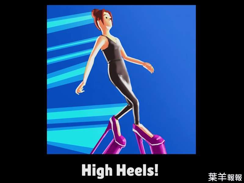 嗨爆高跟鞋手遊《High Heels!》拼命墊高只為了到達終點拿高分 | 葉羊報報