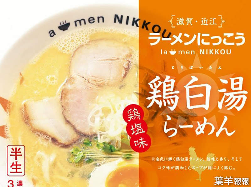 《日本女性流行喝「白湯」》號稱喝了有助養顏美容？但是喝錯「白湯」就慘了 | 葉羊報報