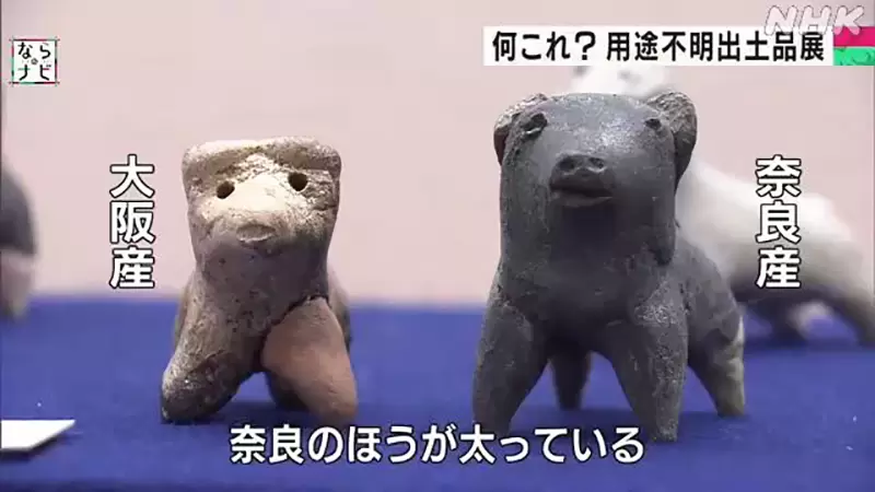 《日本神秘古文物展覽》考古學家也不知道這些東西是什麼 公開徵求民眾的創意想法 | 葉羊報報