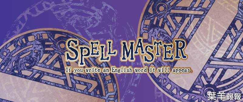 master spell mac