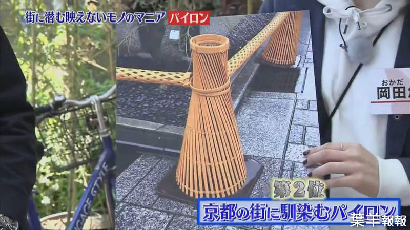 《京都的竹編三角錐》愛護城市景觀的極致表現 放在家中當擺飾也不錯看？ | 葉羊報報