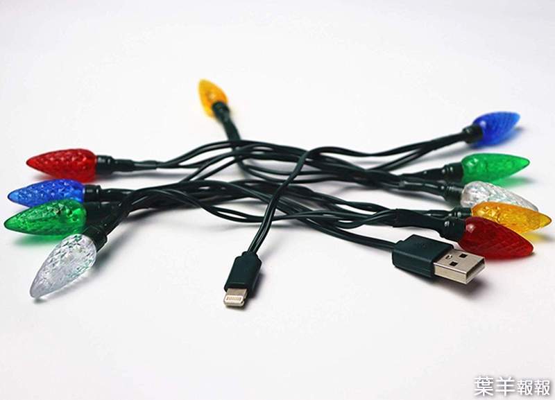 讓你充電也能閃亮亮《聖誕燈充電線》雖然用起來很炫但要收納時又...（欸） | 葉羊報報