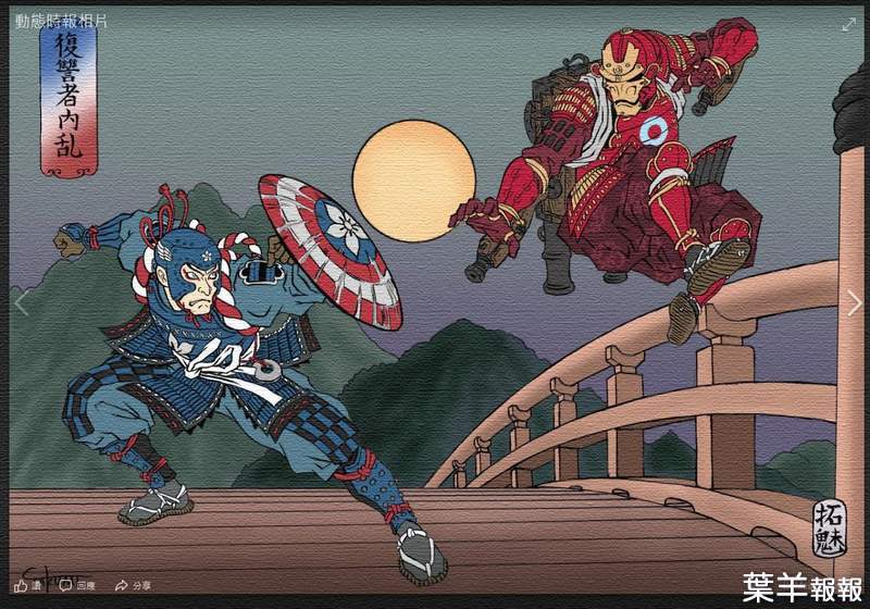 超級英雄浮世繪《復仇者聯盟4》終局之戰角色們的日系風格插畫 | 葉羊報報
