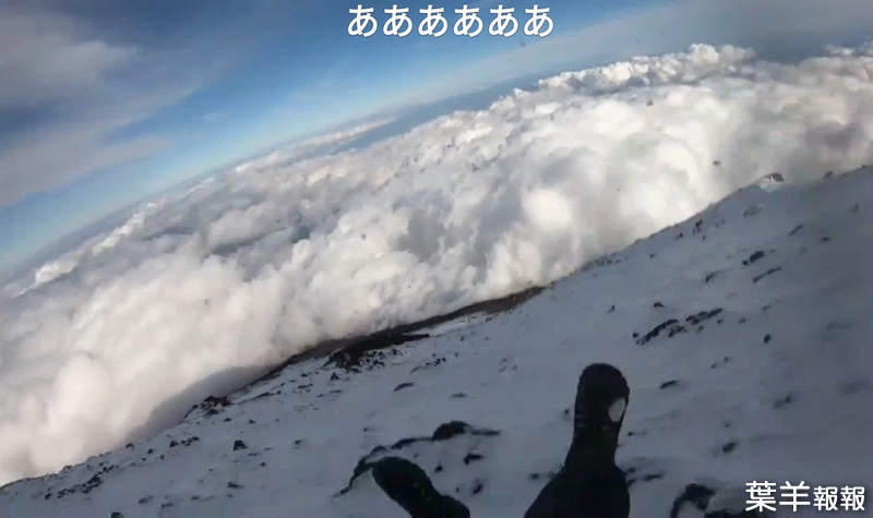 《人生最後的直播》日本網友冬天獨攀富士山滑落 裝備噴飛的恐怖過程全都錄…… | 葉羊報報