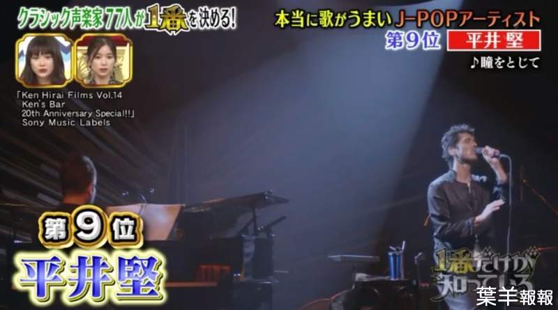 聲樂家票選 最會唱的日本歌手 擁有連專家也稱羨的最強海豚音歌手究竟是 葉羊報報 娛樂 葉羊報報