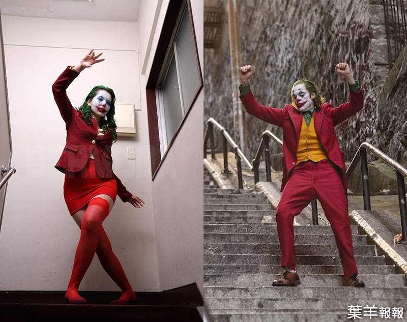 日本翻拍《AV版小丑》再現亞瑟在樓梯跳舞的經典畫面，連蝙蝠俠也不忘登場...ww | 葉羊報報