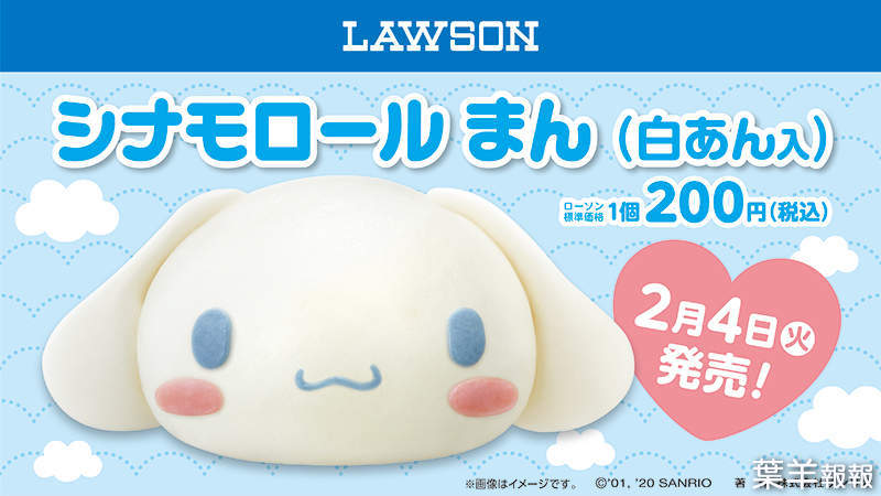 《角色包子的理想與現實》日本LAWSON新推大耳狗包子，運氣好壞完全寫在包子臉上ww | 葉羊報報