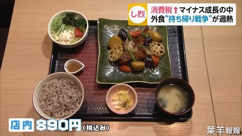 《日本餐飲業外帶戰爭》外帶便當分量相同又便宜 省錢族不可不知的福音 | 葉羊報報