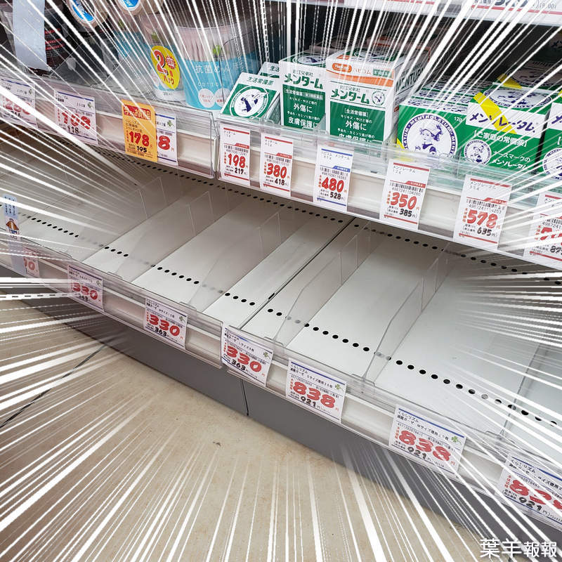 【新冠肺炎】《日本出現紗布荒》網友呼籲不要搶買滅菌紗布作口罩，請留給真正需要的人... | 葉羊報報