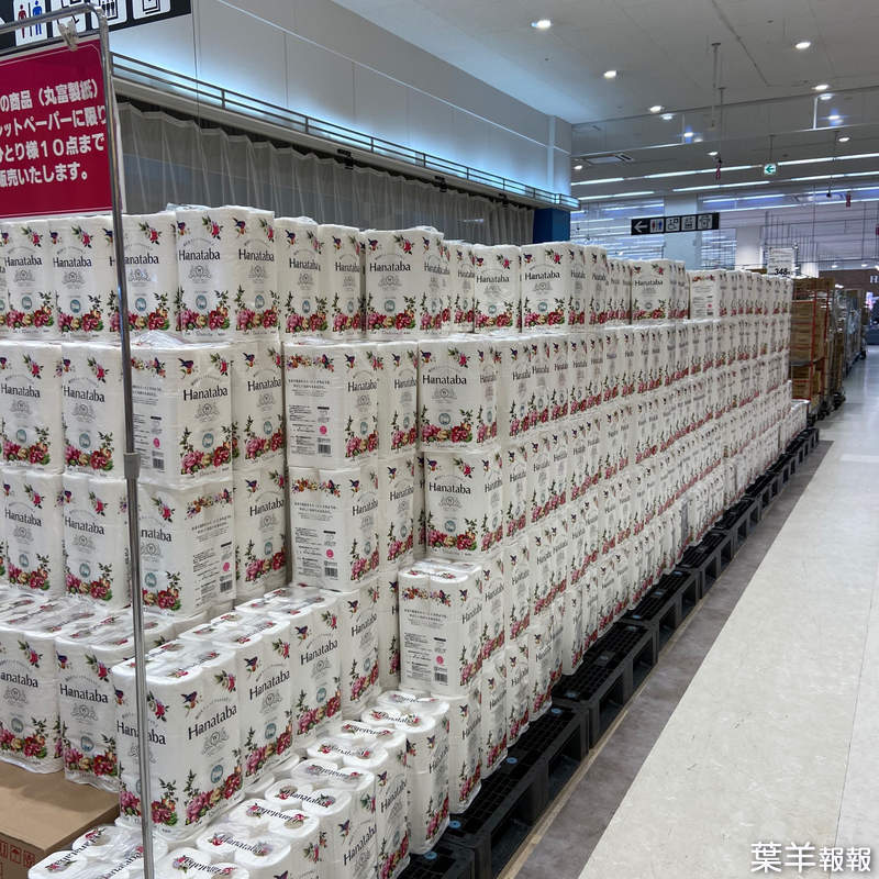 讓你一次買個夠《日本衛生紙之亂》紙商＆賣場聯手出招對付搶購衛生紙的亂象... | 葉羊報報