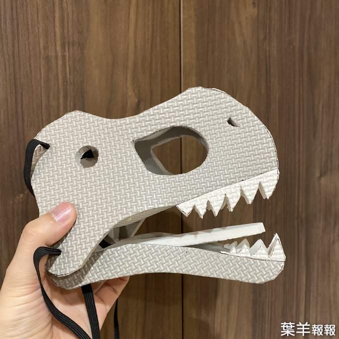 《用巧拼製作恐龍面具》百元商品就可以玩出的趣味創作 | 葉羊報報