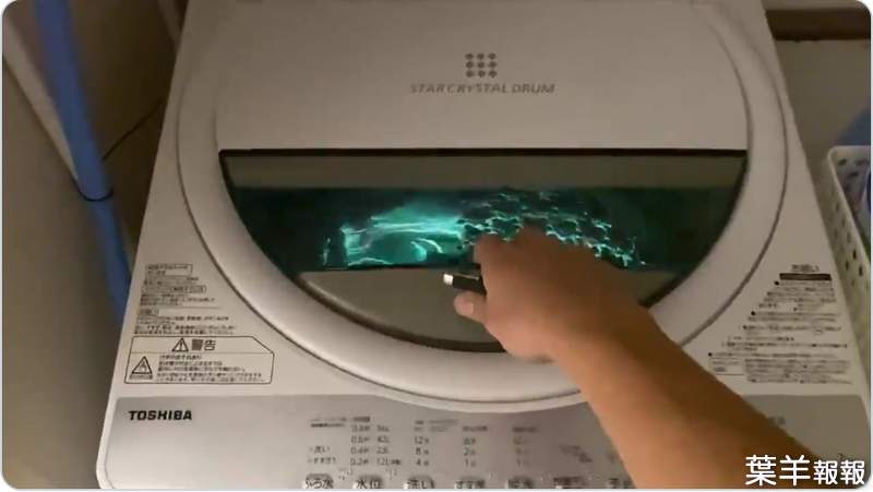 超天才《洗衣機裡打造夜店》肺炎疫情無法跑趴，只好在家自己對著洗衣機嗨（？） | 葉羊報報