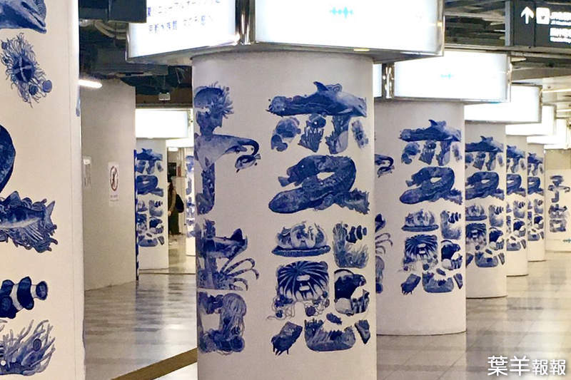 《變態預告》大阪梅田車站柱子寫滿變態文字，走近一看才驚覺原來這麼一回事... | 葉羊報報