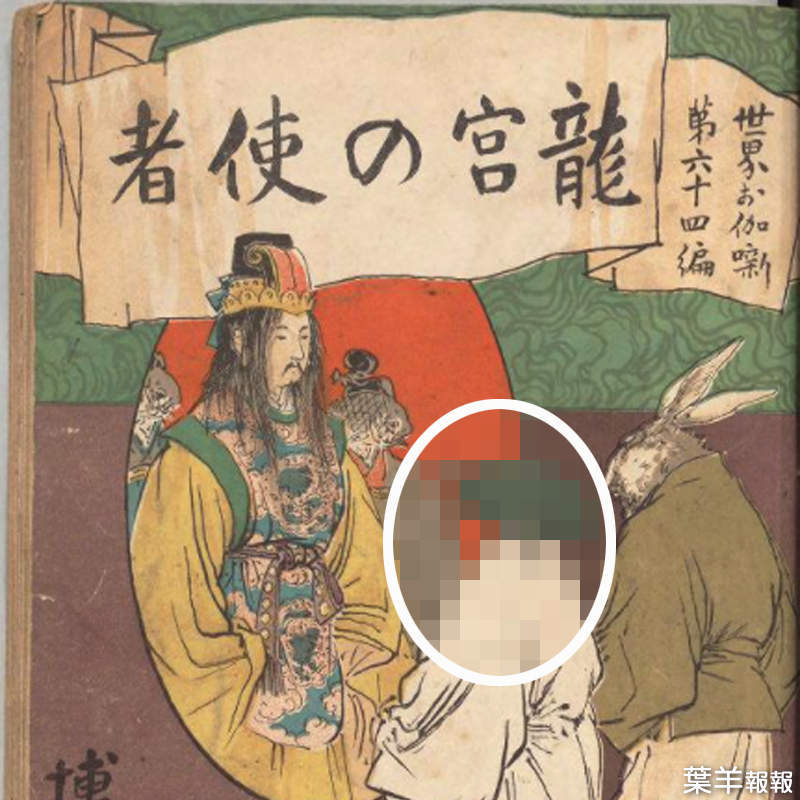 日本童話裡的《動物擬人化角色》烏龜的擬人畫法止不住網友們的吐槽欲望ww | 葉羊報報