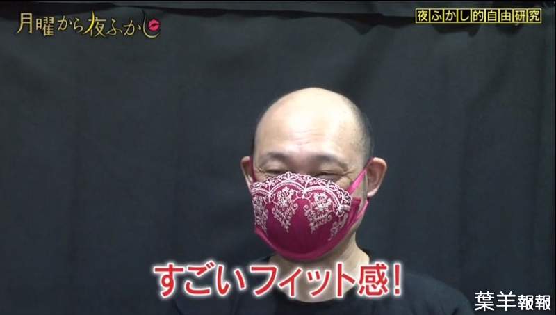 日本節目實測《最有效代用的手作口罩》胸罩、內褲、濾紙...最能阻擋飛沫的材質竟然是？ | 葉羊報報