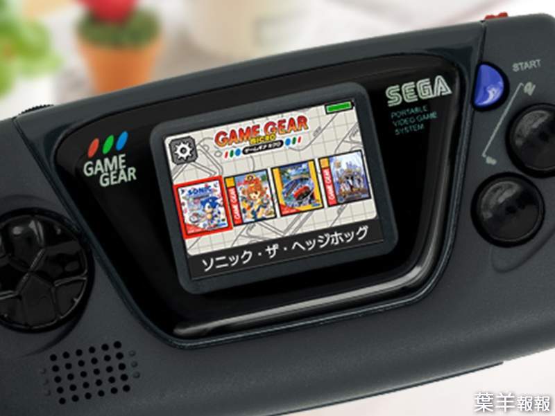 SEGA60周年推新品《復刻迷你掌機》一次預購四款「Game Gear Micro」還送放大鏡喔 | 葉羊報報