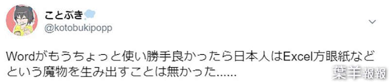 Excel方格紙之爭 教人使用excel製作表格被罵翻word太難用其實也有錯 葉羊報報 科技 葉羊報報