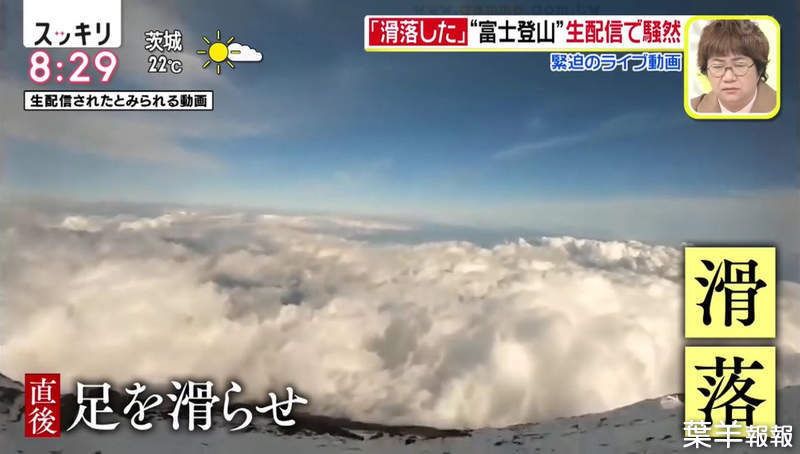 《2020年達爾文獎》滑落富士山實況主成為日本第一人 諷刺爬山爬到愚蠢的巔峰 | 葉羊報報