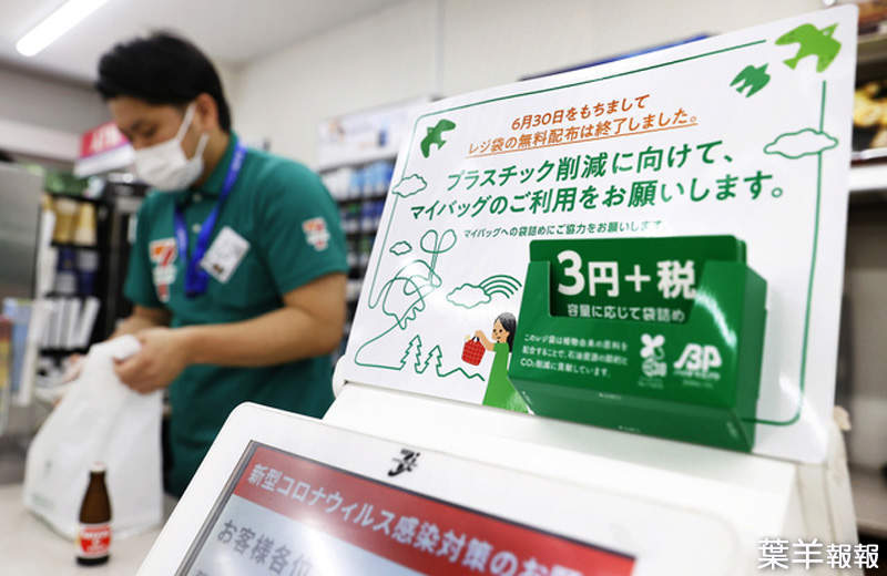 《日本塑膠袋收費開始》某超商想出省時妙招來分辨顧客是否需要另買袋子 | 葉羊報報