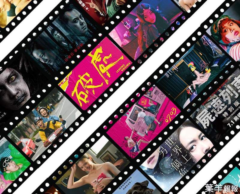 影迷懶人包《7月第1週上映電影》國片「破處」台灣青少年成長物語本週登場 | 葉羊報報