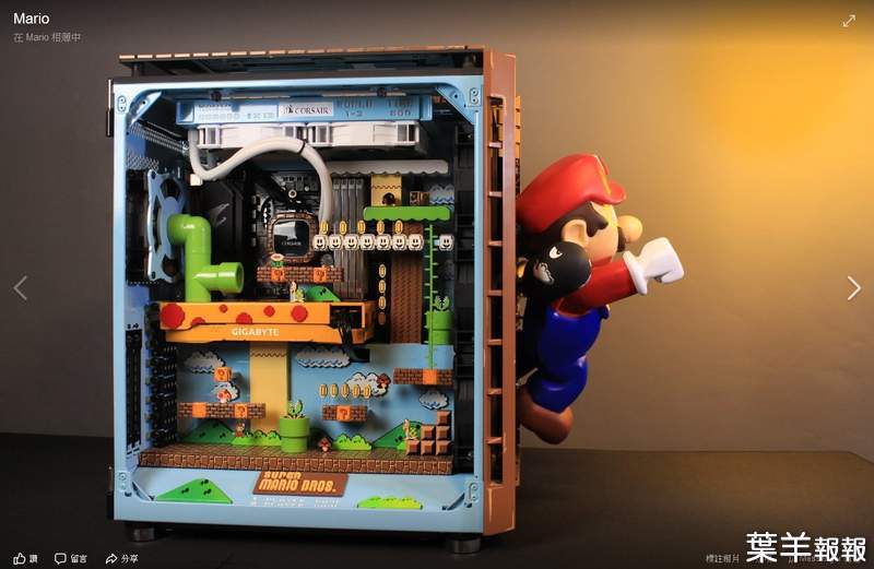 玩家組裝《瑪利歐主題電腦》把遊戲場景搬進機箱的精巧配置 | 葉羊報報