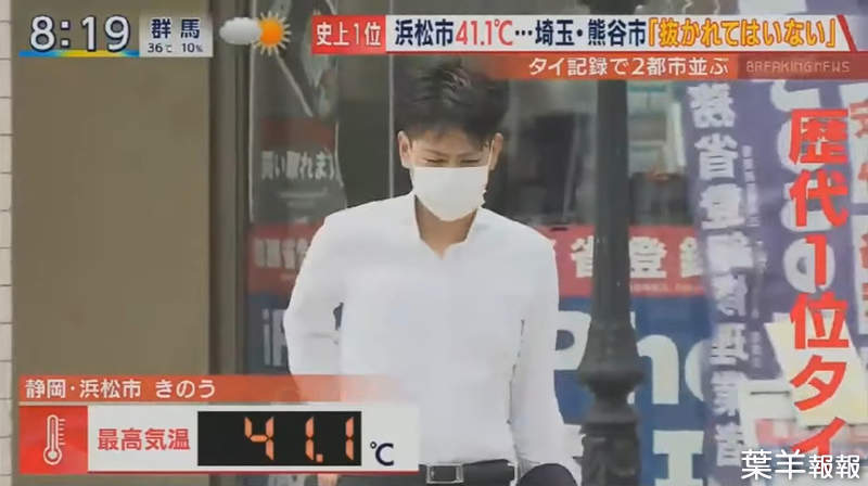 《日本熱爆了頻傳意外》你覺得熱的時候手機更熱 逼近50度放在口袋慎防低溫燙傷 | 葉羊報報