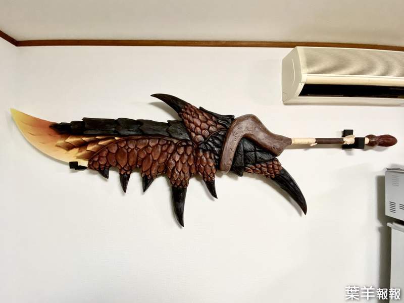 【神】日本猛者製作《魔物獵人火龍大劍》身為一位成功的獵人家中的擺飾當然是...大劍 | 葉羊報報