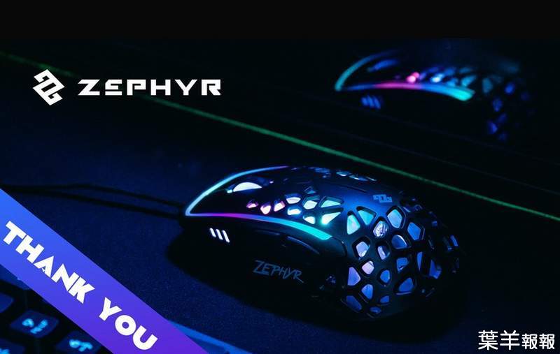自帶風扇的電競滑鼠《Zephyr》發動集資之力預計今年10月推出 | 葉羊報報