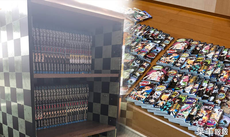 《鬼滅之刃竊案後續進展》粉絲陸續捐贈190本漫畫 溫泉會館特地打造專用書架收藏了 | 葉羊報報