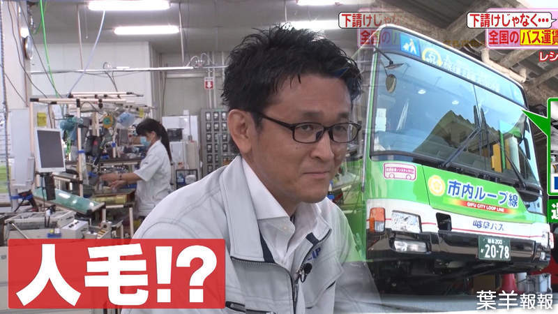 《日本公車車資箱的祕密》裡面竟然藏有印度人的頭髮？詭異卻不可或缺的重要機關 | 葉羊報報
