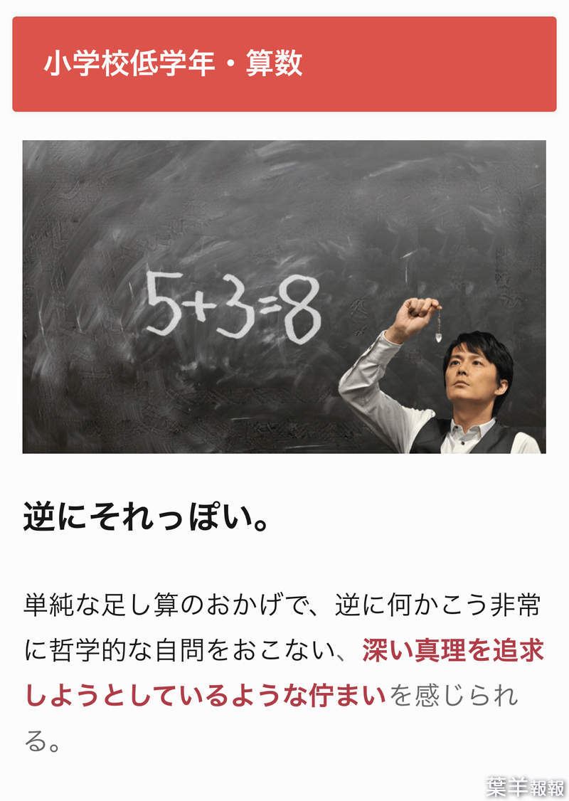 驗證 破案天才伽利略 裡出現的算式 如果變成小學程度的數學也能一樣帥氣嗎 Ww 葉羊報報 娛樂 葉羊報報