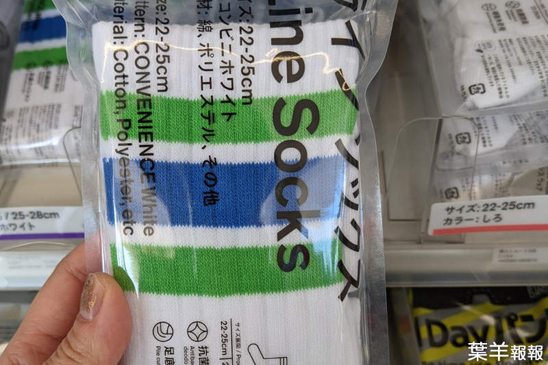 關西限定《全家便利商店LOGO襪》穿上你熟悉的綠藍條紋配色去7-11吧（欸） | 葉羊報報