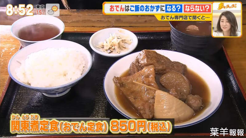 《關東煮算是配菜還是湯？》藝人渡邊美奈代與丈夫爭執24年 該不該配飯吃看法兩極 | 葉羊報報