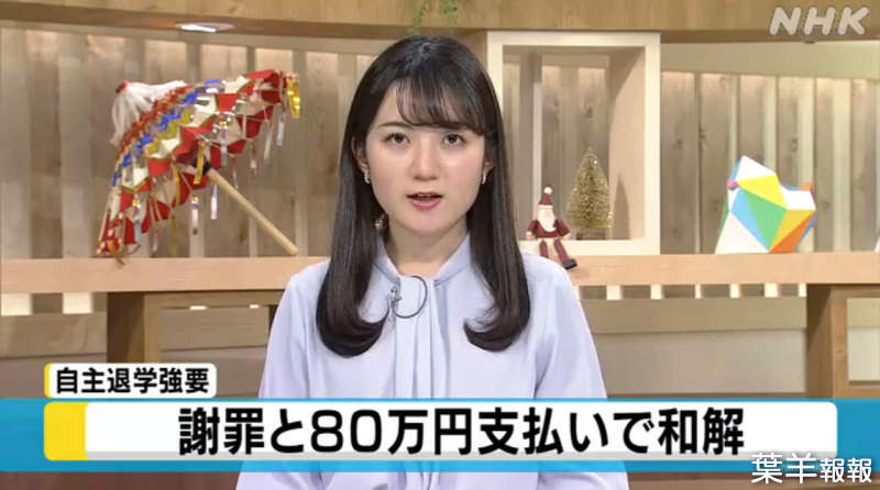 《日本教育界爭議事件》慣竊高中生被逼退學 告到校長道歉獲得80萬日圓賠償 | 葉羊報報