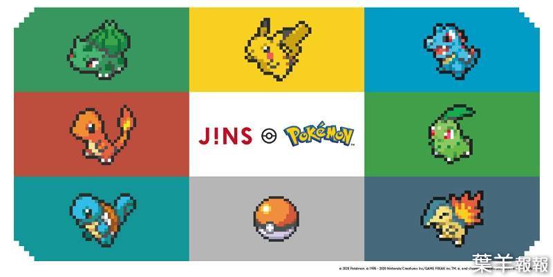 寶可夢大師集合！《JINS x Pokemon聯名眼鏡》皮卡丘、卡比獸、傑尼龜任你選！ | 葉羊報報