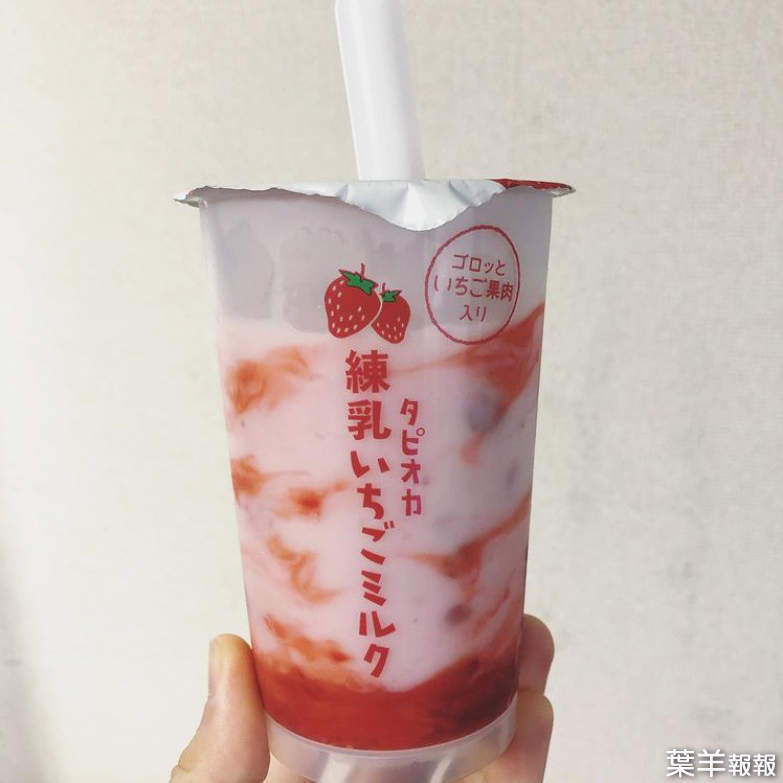 包裝詐欺？《日本7-11限定草莓牛奶》看似沉澱杯底的滿滿果肉，喝完才發現真相竟是... | 葉羊報報