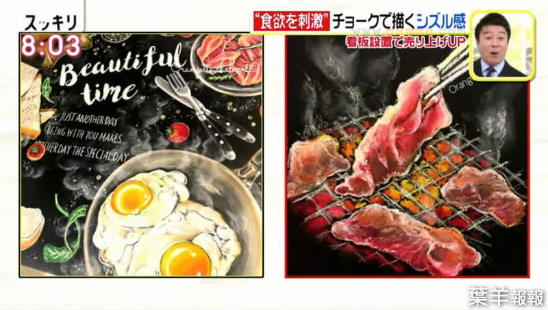 《日本爆紅粉筆藝術家》刺激食慾攬客力超強 餐飲店擺出黑板畫菜單業績大增 | 葉羊報報