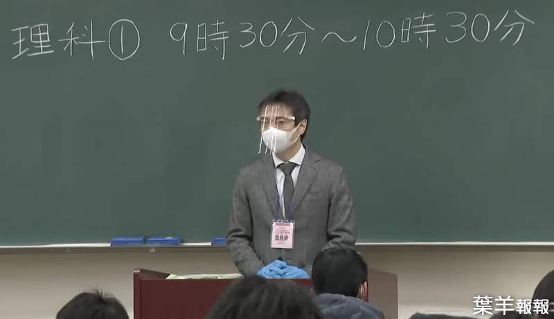 《考大學不戴好口罩的下場》日本考生露鼻子被糾正6次還不聽 失去應考資格引發議論 | 葉羊報報