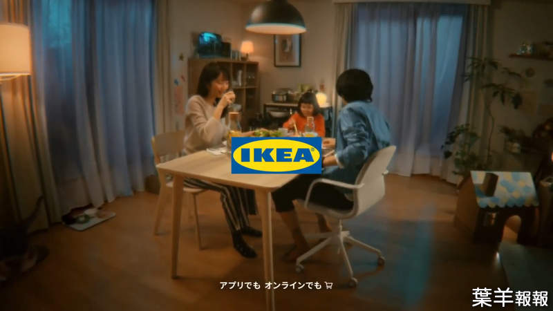 《日本搬家公司嫌棄IKEA家具》一旦分解就很難重組？甚至有公司事先聲明壞了也不賠 | 葉羊報報