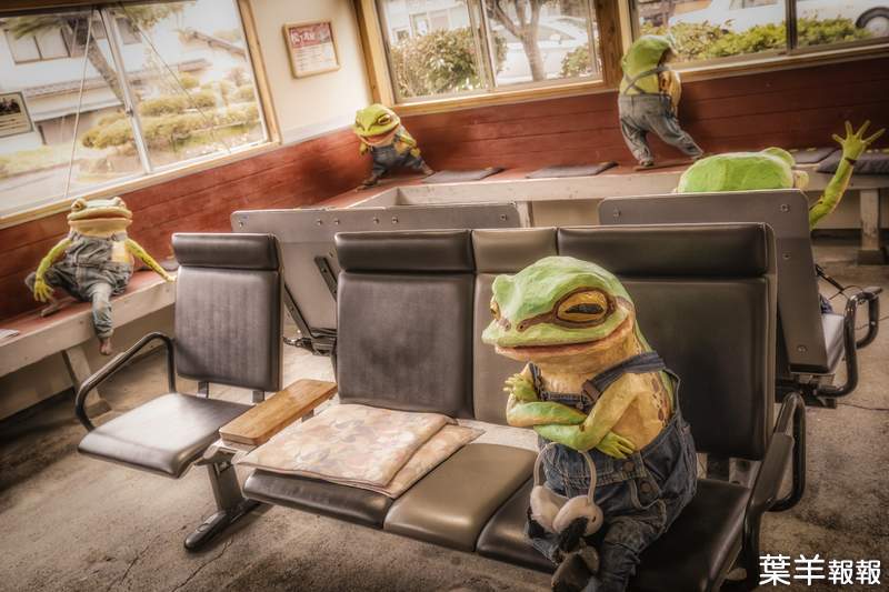 《無人車站裡的裝置藝術》陪伴旅客等車的青蛙，意外的防疫效果引發推民注目 | 葉羊報報