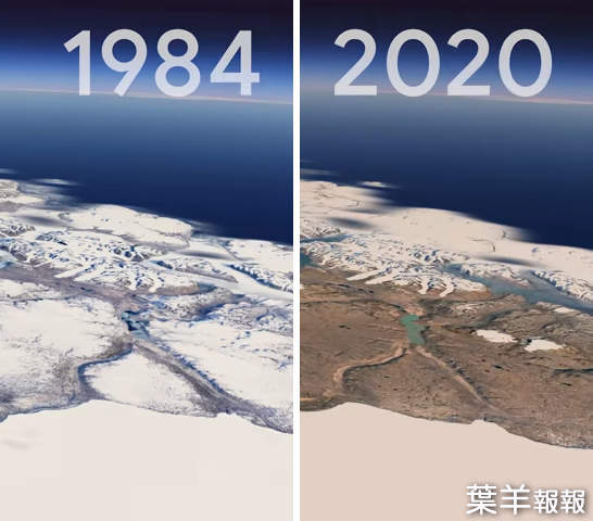 用Google Earth去看《1984年~2020年地球的變化》我們的環境真的發生了巨大的改變 | 葉羊報報