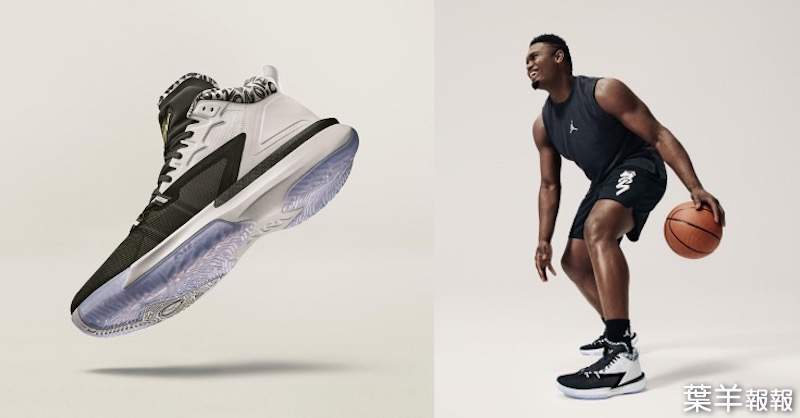 胖虎一代正式登場！《Jordan Brand》為球星Zion Williamson打造第一雙個人簽名鞋款《Jordan Zion 1》 | 葉羊報報