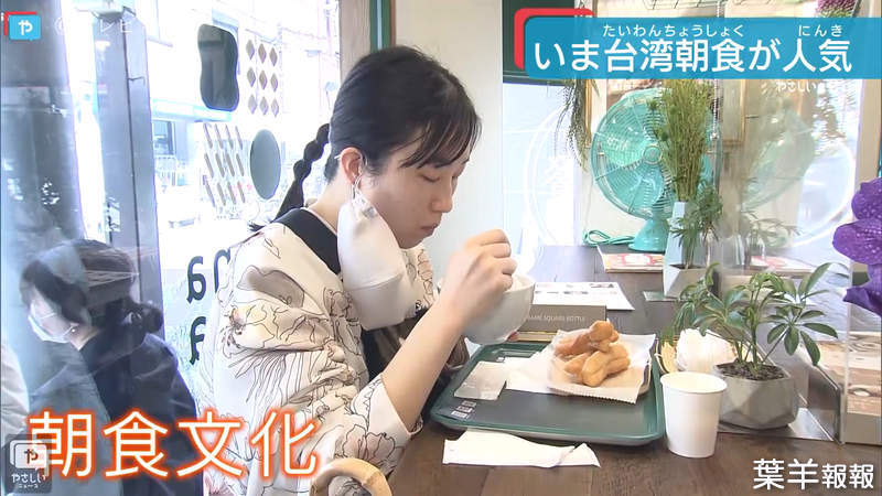 《台式早餐專賣店wanna manna》向大阪人推廣台灣早餐文化 豆漿蛋餅台式飯糰應有盡有 | 葉羊報報