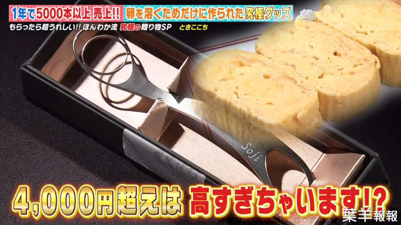 《究極打蛋器tokicocochi》一把4000日圓大暢銷 在家也能做出高級餐廳的玉子燒和茶碗蒸 | 葉羊報報