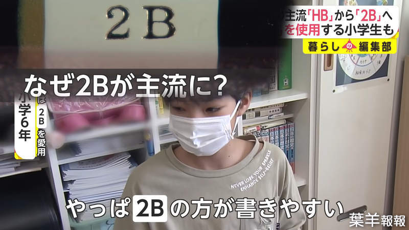《日本小學生流行用2B鉛筆》用HB就不會寫字其實很可怕 代表小孩的握力比上一輩更糟糕？ | 葉羊報報