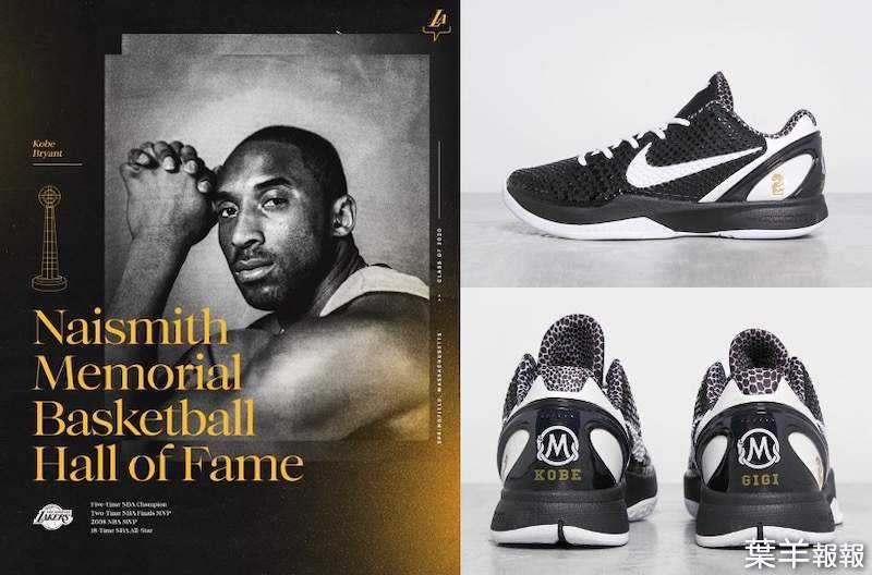 合約結束前的最後致敬？！Nike Kobe 6 Protro全新配色『Mamba Forever』實鞋曝光！ | 葉羊報報