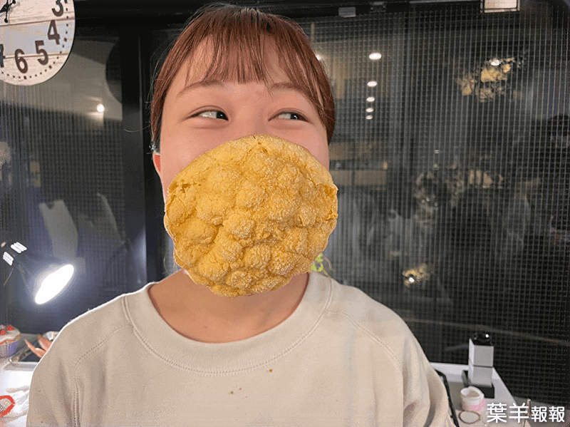 防疫新創意《菠蘿口罩麵包》一款能吃的口罩但真的會拿來吃嗎(汗) | 葉羊報報